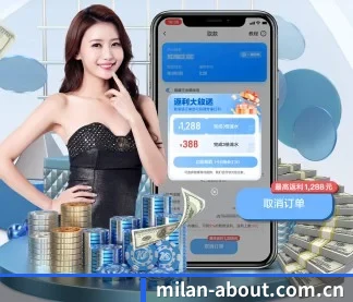 米兰体育电脑版 APP