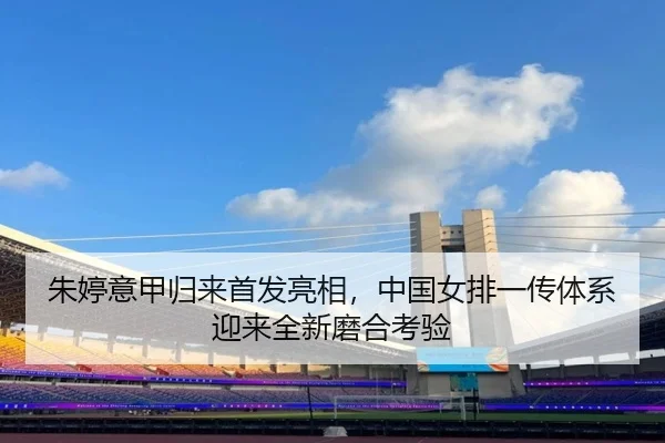 zhu-ting-yi-jia-gui-lai-shou-fa-liang-xiang-zhong-guo-nv-pai-yi-chuan-ti-xi-ying-lai-quan-xin-mo-he-kao-yan-3-205.jpg