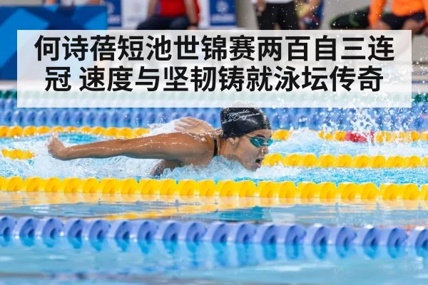 female swimmer racing