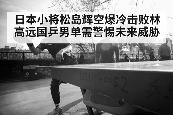 young table tennis player